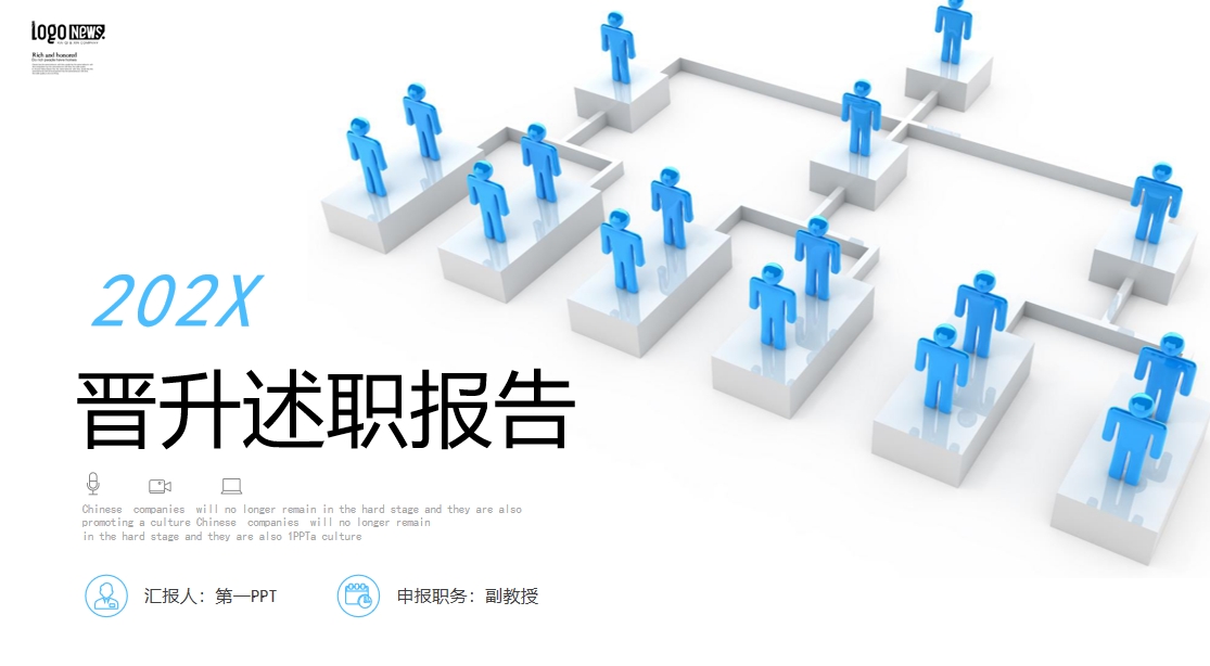 公司新闻