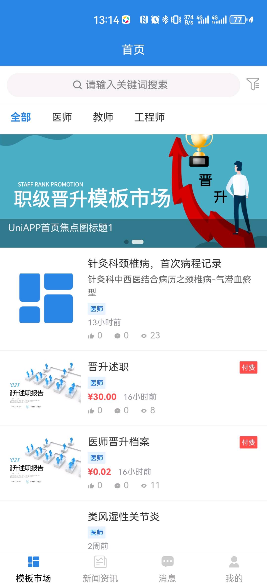 测试物理